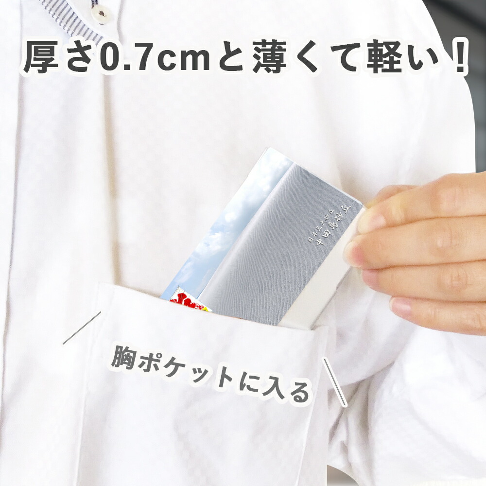 カードケース 浜松巡り　中田島砂丘