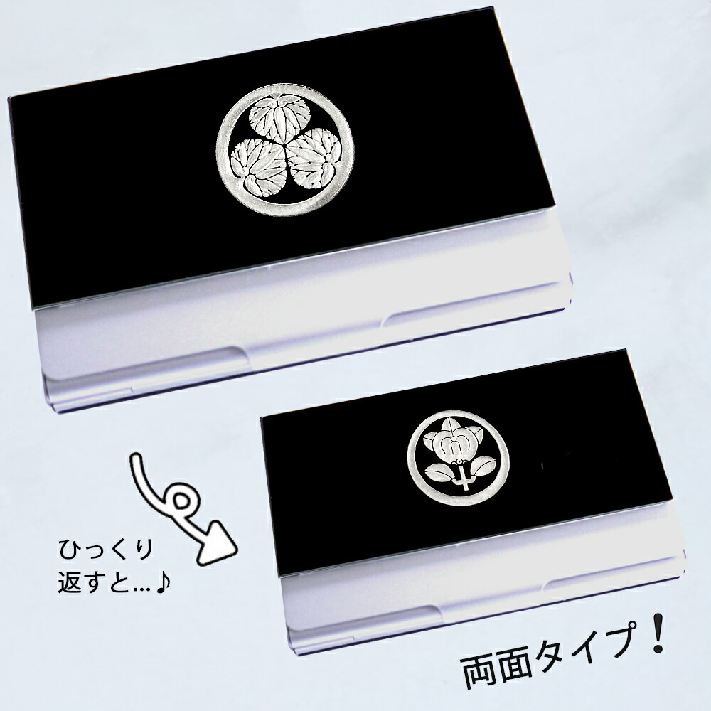 カードケース ダブル 家紋 三つ葉葵と橘