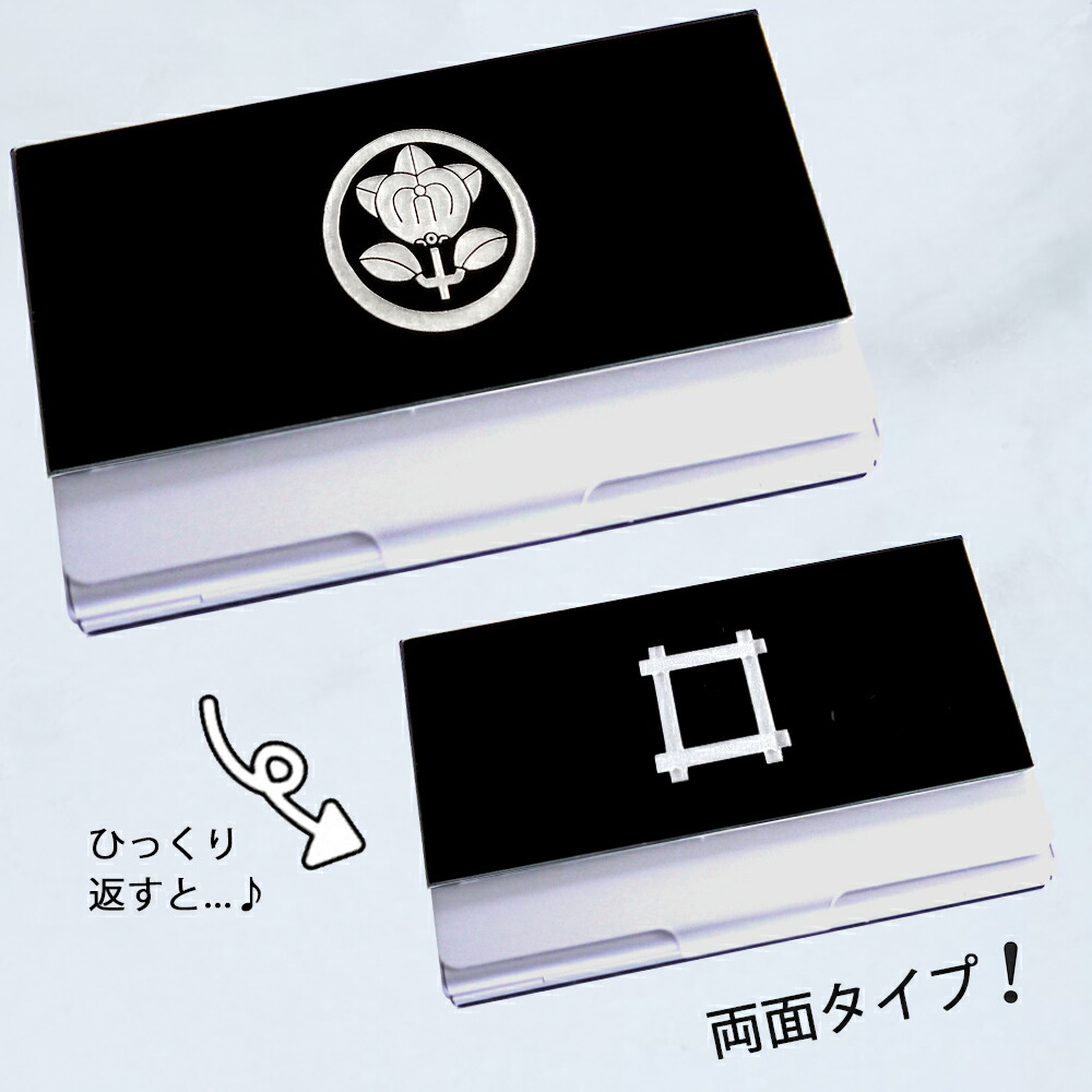 カードケース ダブル 家紋 橘と井桁
